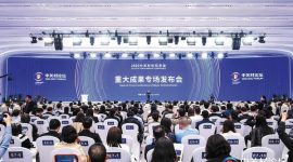 The 2026 Zhongguancun Forum Annual Conference concludes in Beijing on Sunday, unveiling​ a series of scientific and technological breakthroughs.